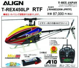 T-REX 450LP RTF　日本仕様 【ホバリング調整済】