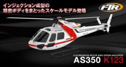 AS350 K123　(エキュレイユ350 K123)