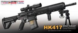 HK417 アーリーバリアント