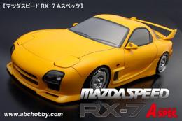 マツダスピード RX-7 Aスペック　(01スーパーボディ)
