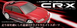 Honda・サイバースポーツCR-X　(01スーパーボディミニ)