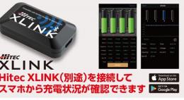 Hitec XLINK 　(ハイテック エックスリンク)