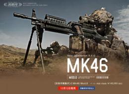 Mk46　Mod.0　(マーク46　モッド0)