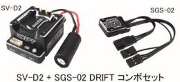 SV-D2/SGS-02 DRIFT COMBO